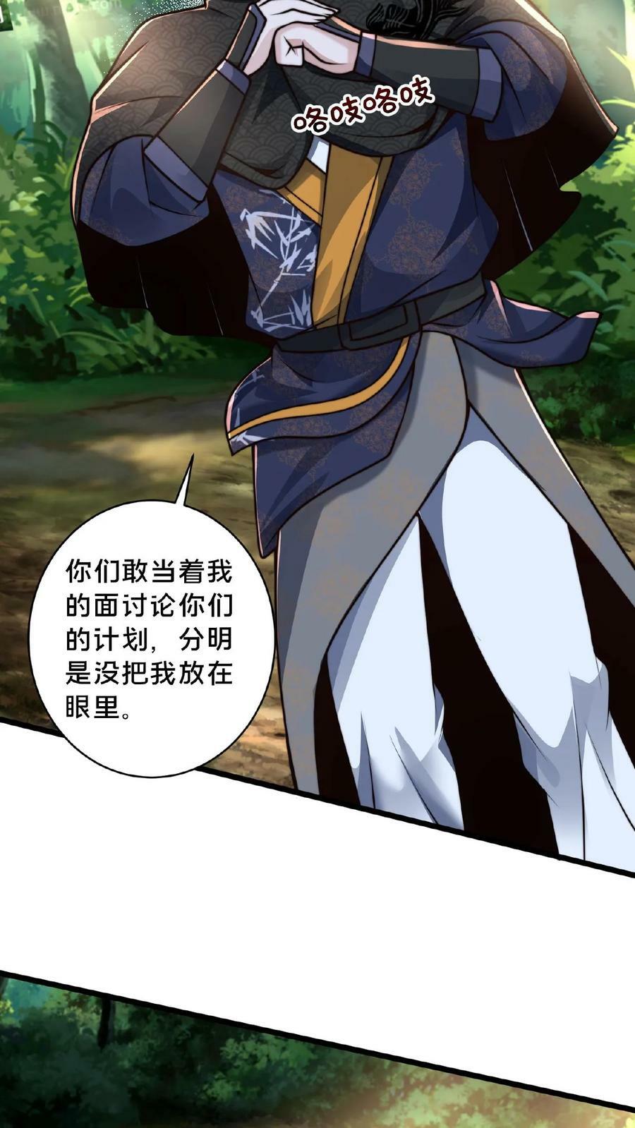 第162话 不自量力7