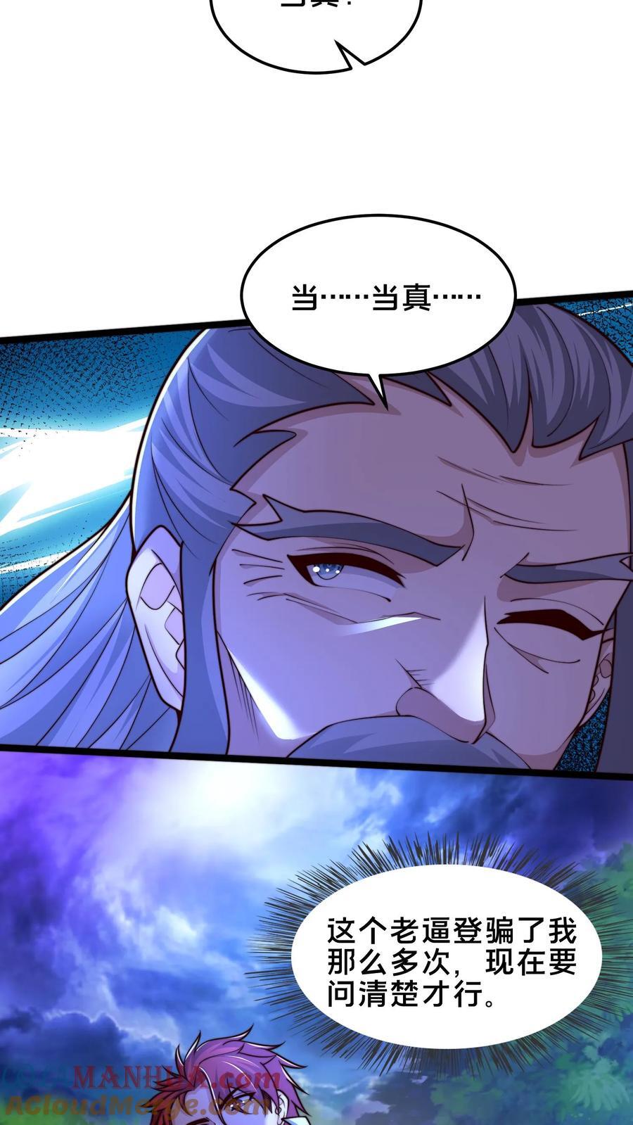 第243话 永恒梦境最后一层2