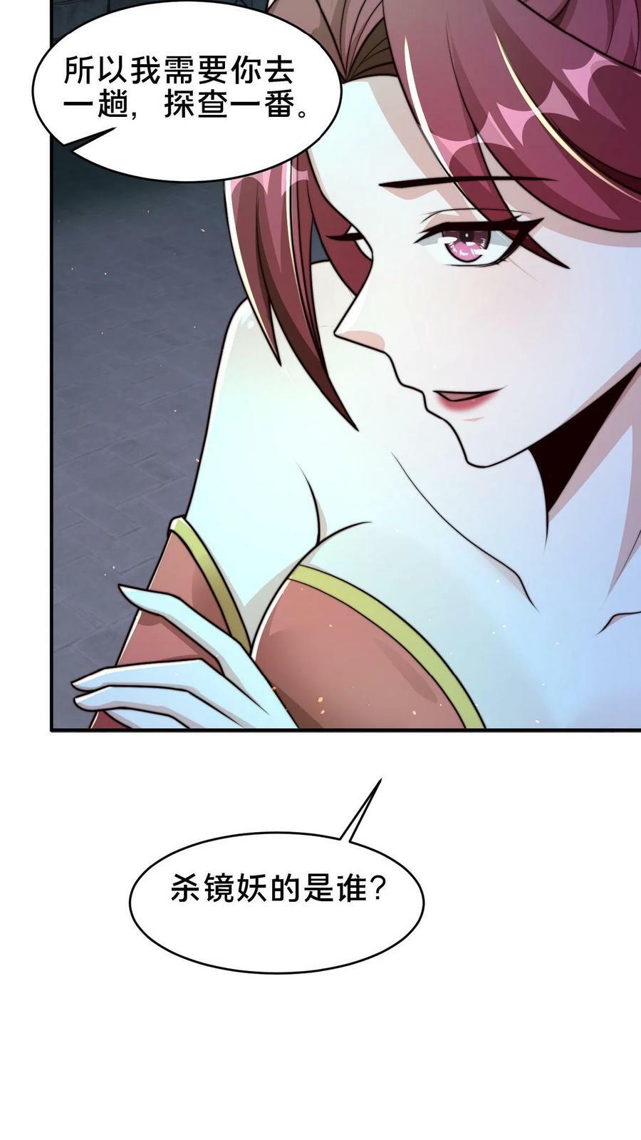 第84话 天香楼的花魁3
