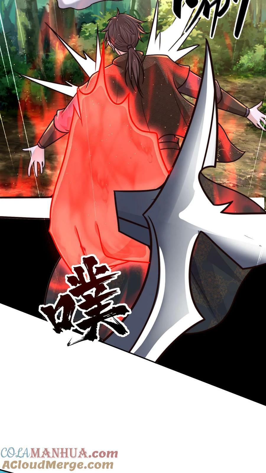 第168话 我要献祭全部寿元28