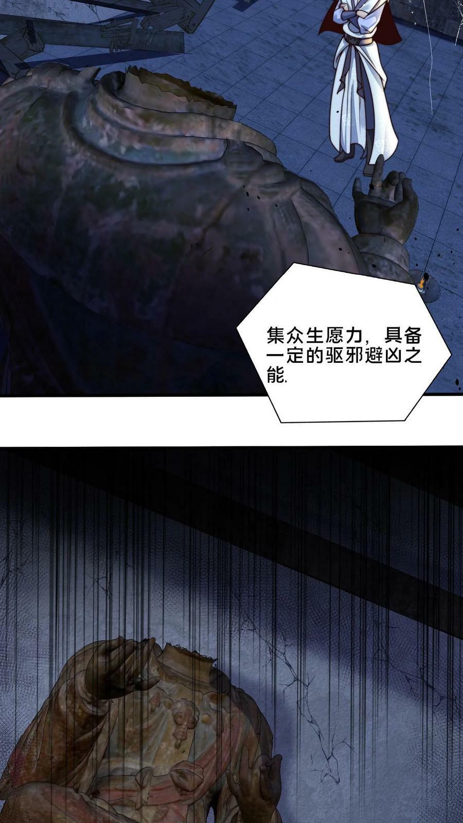第16话 诡异的山神庙21