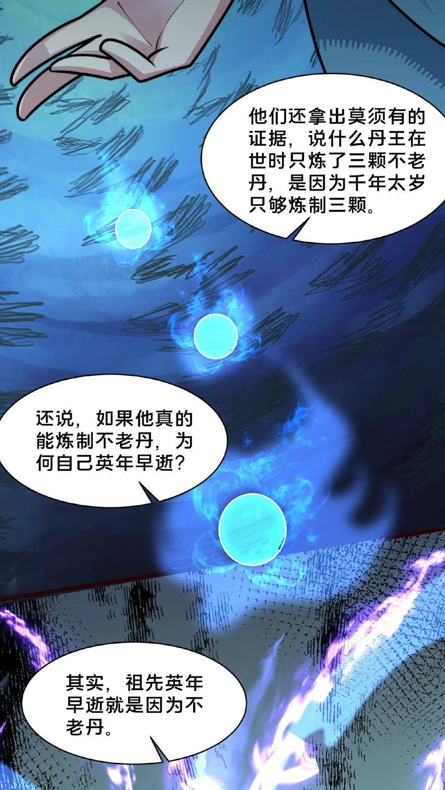 第156话 邱玉龙的过往17