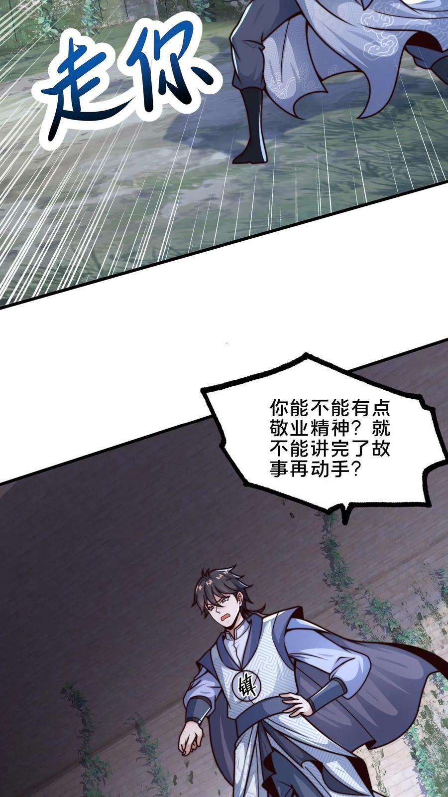 第9话 你不要过来啊!7