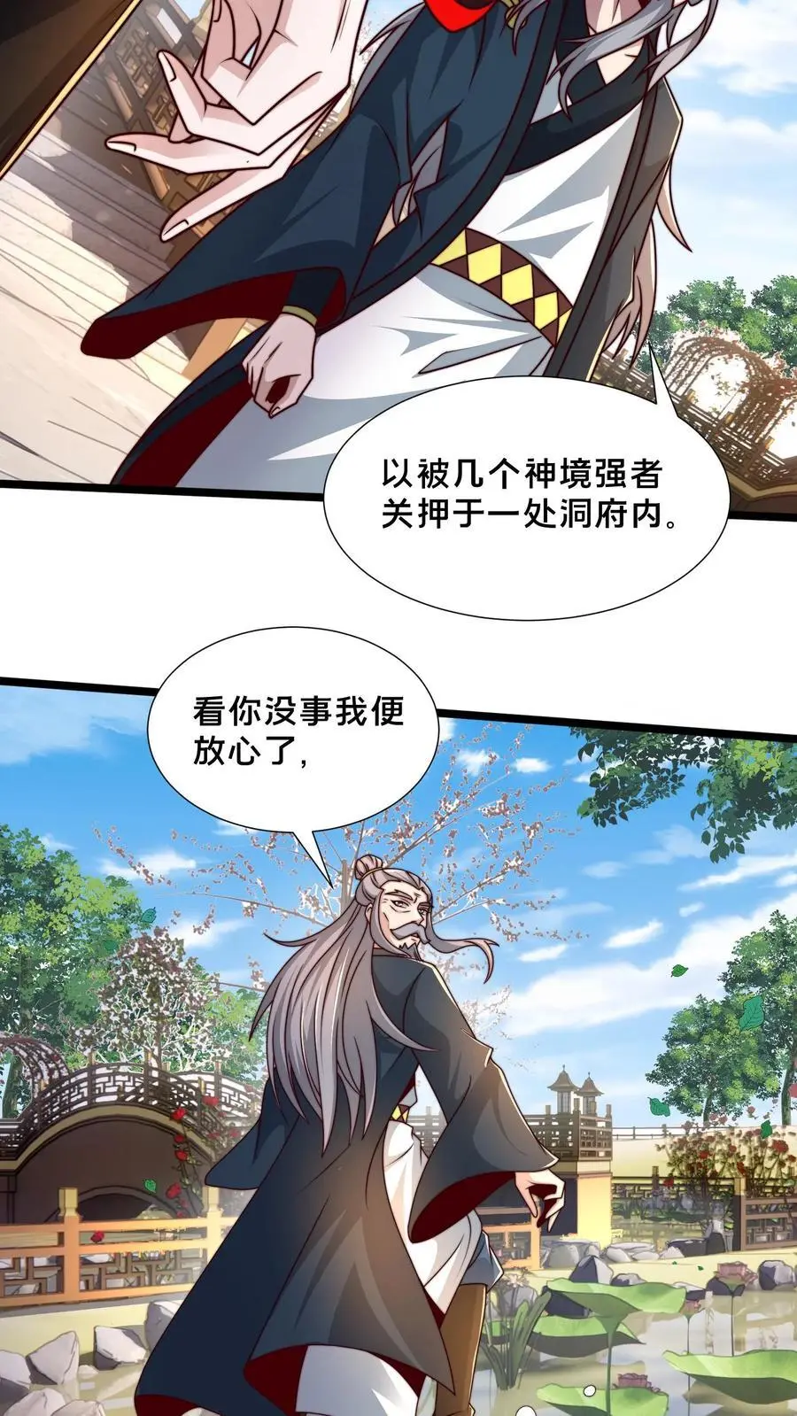 第258话 原来昨天就是你啊！15