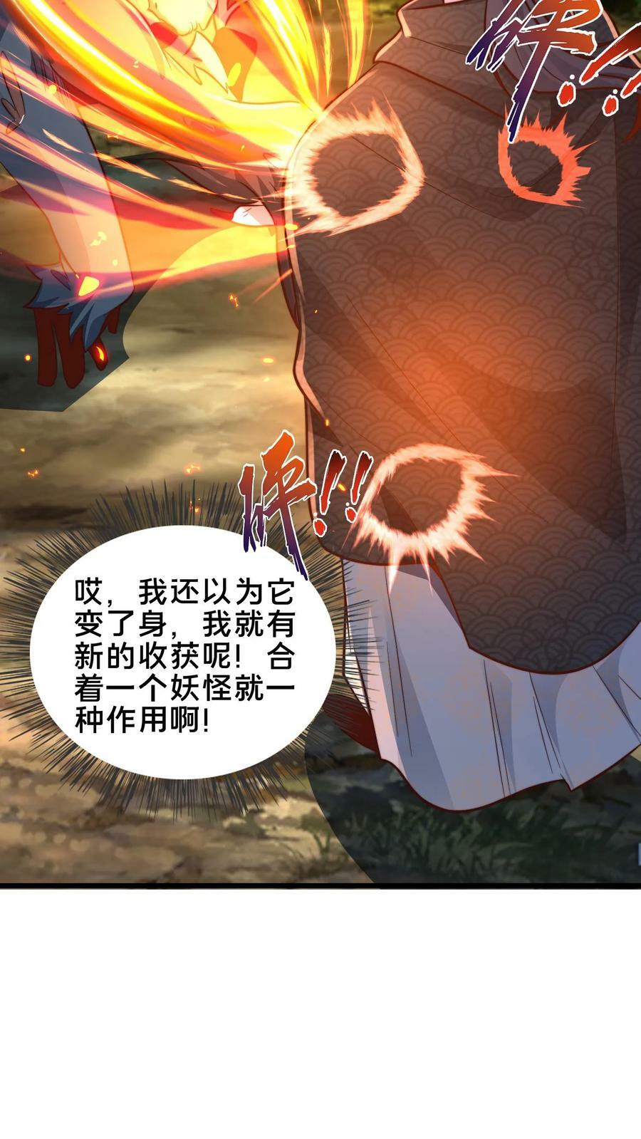 第178话 来来来，我让你打我19
