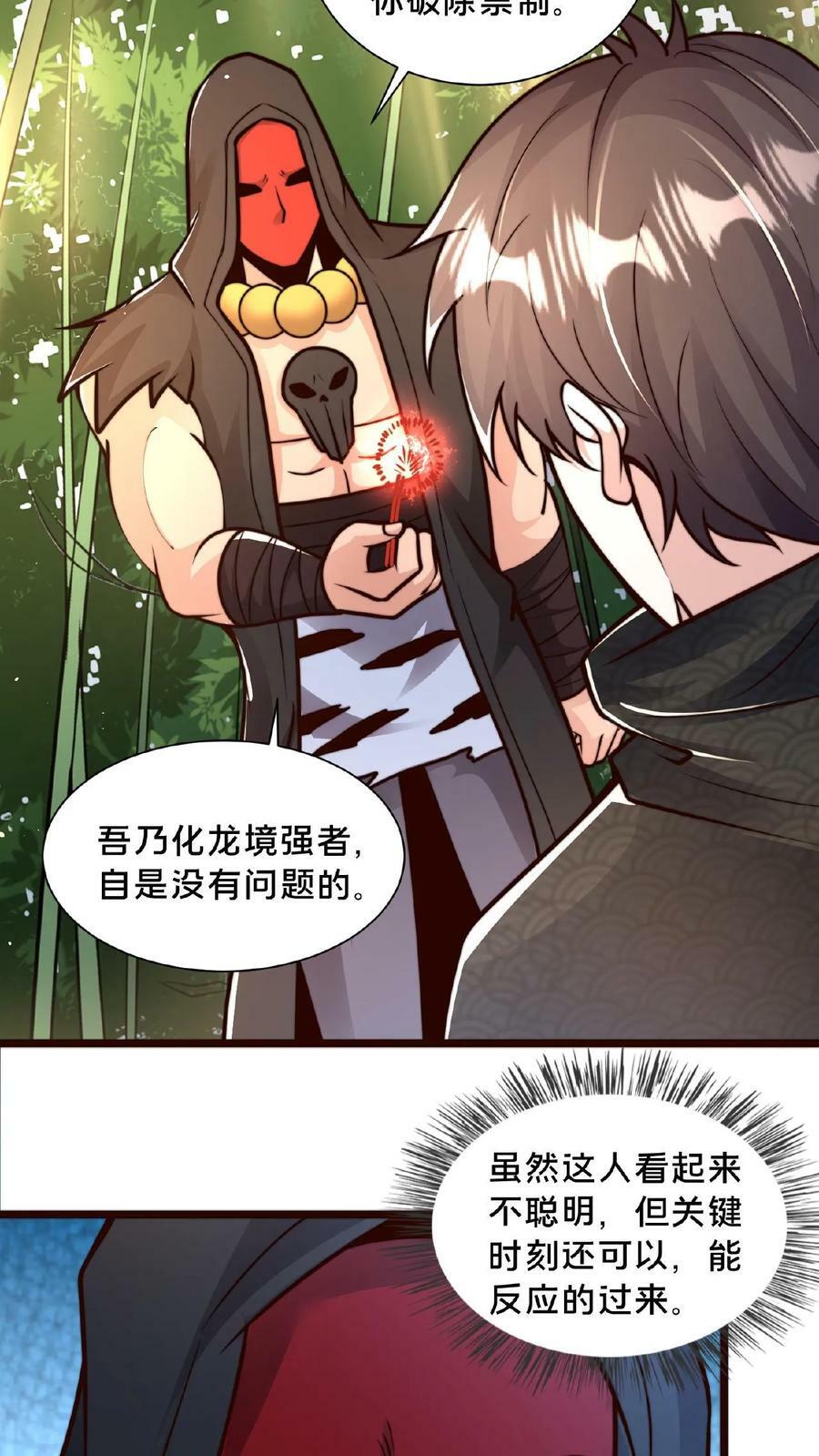 第112话 宝贝居然在我家5