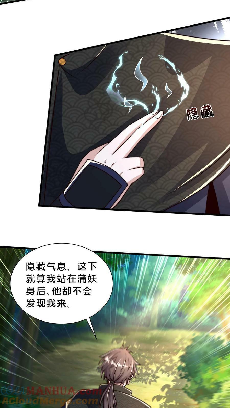 第134话 蒲妖乖乖，我来了14