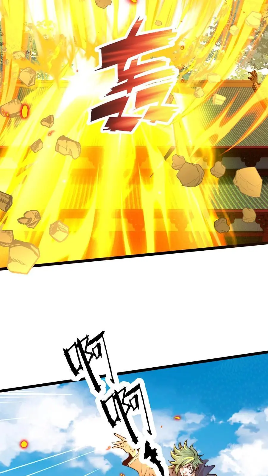 第278话 帮我散布个谣言10