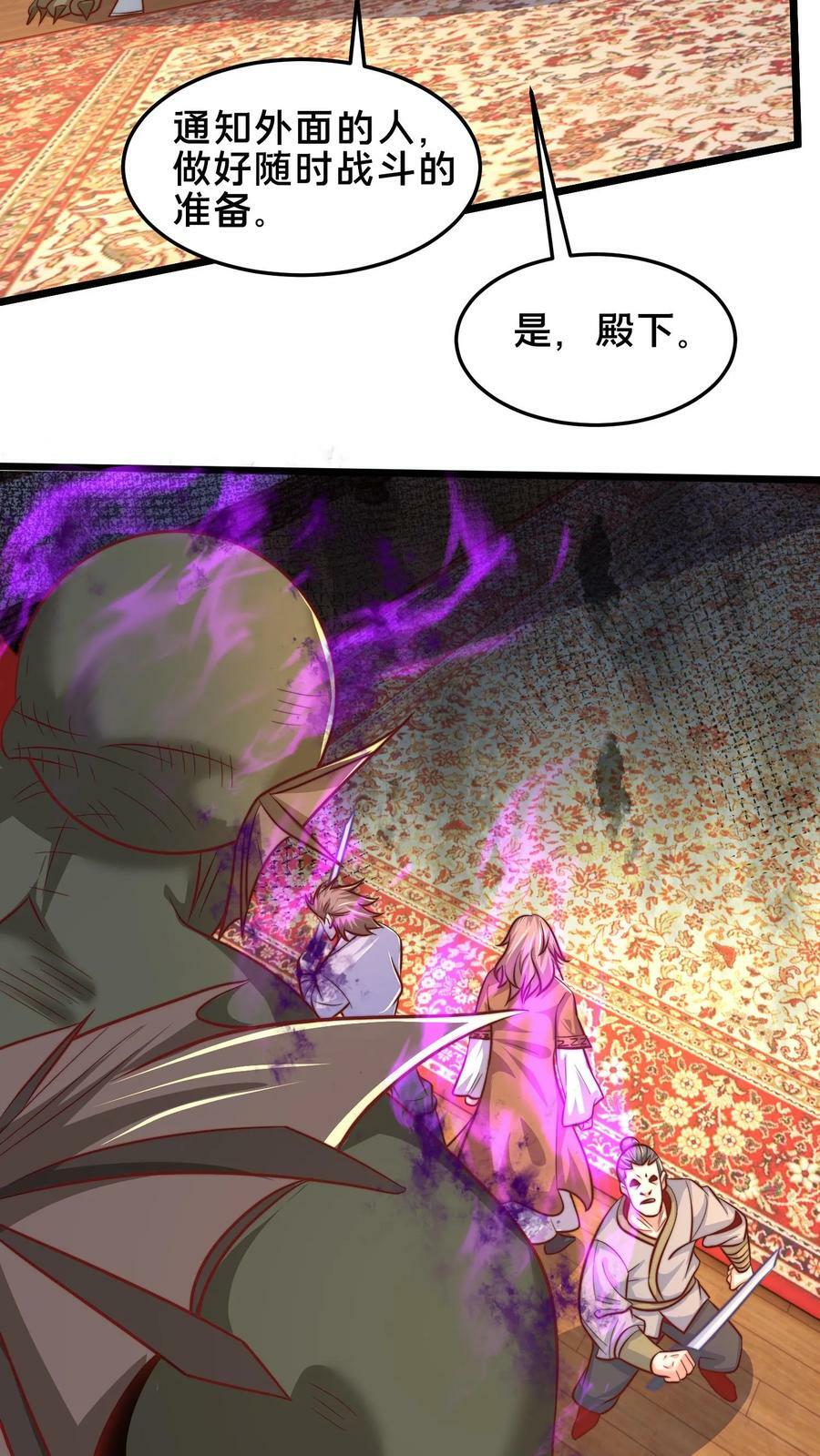 第213话 你是人吗？5