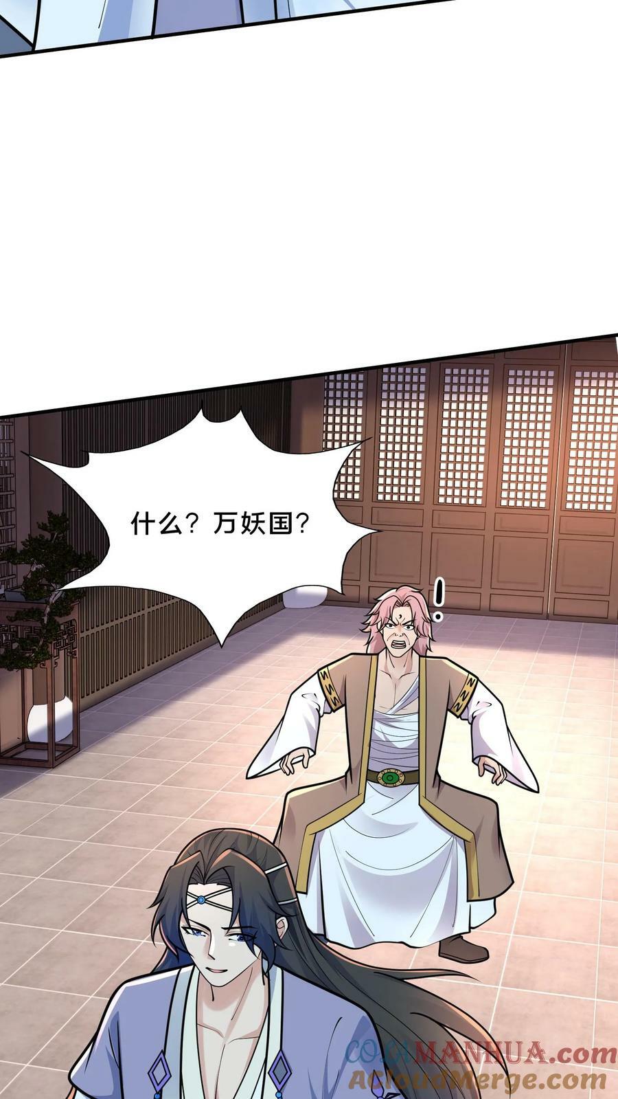 第210话 是你自己走错了棋局28