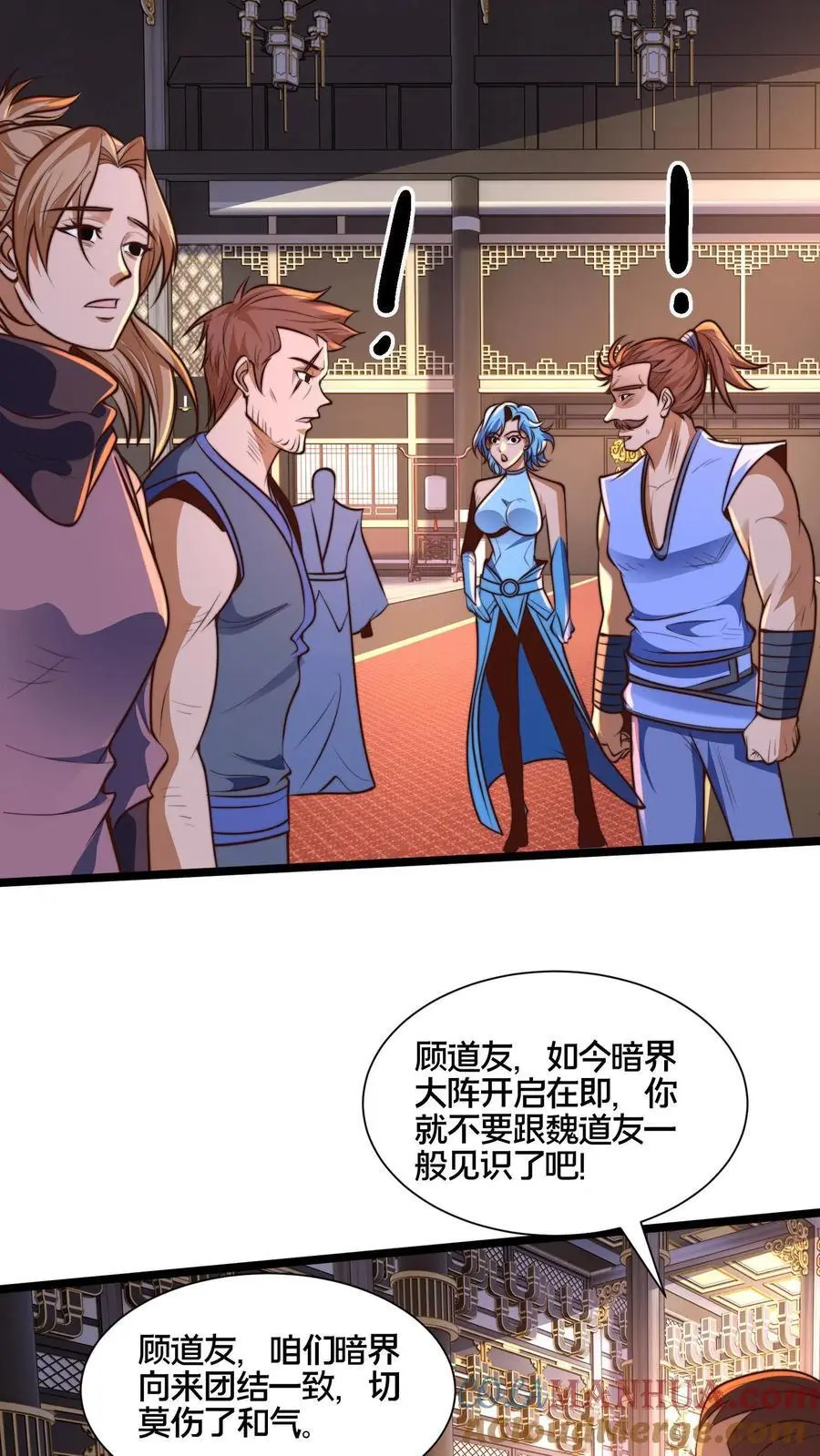 第260话 怎么才能找出更多的背叛者？8