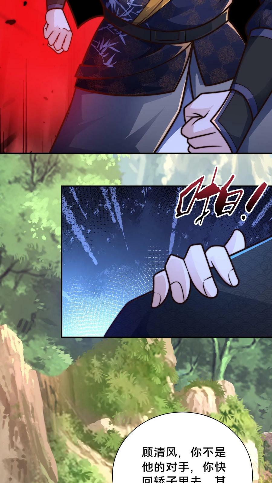 第173话 半路又遇妖魔29