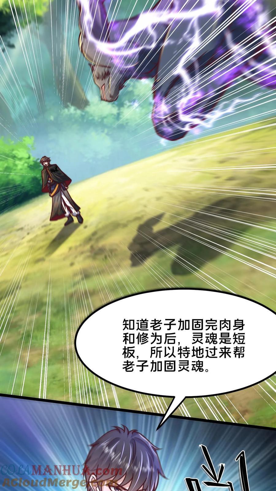 第220话 打不过你，我可以跑16