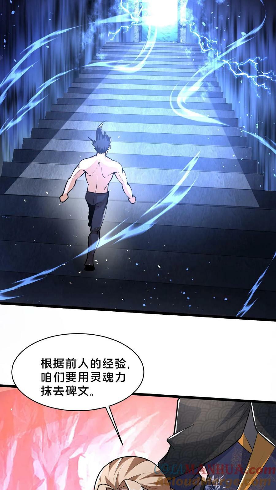 第155话 我是走进来的33