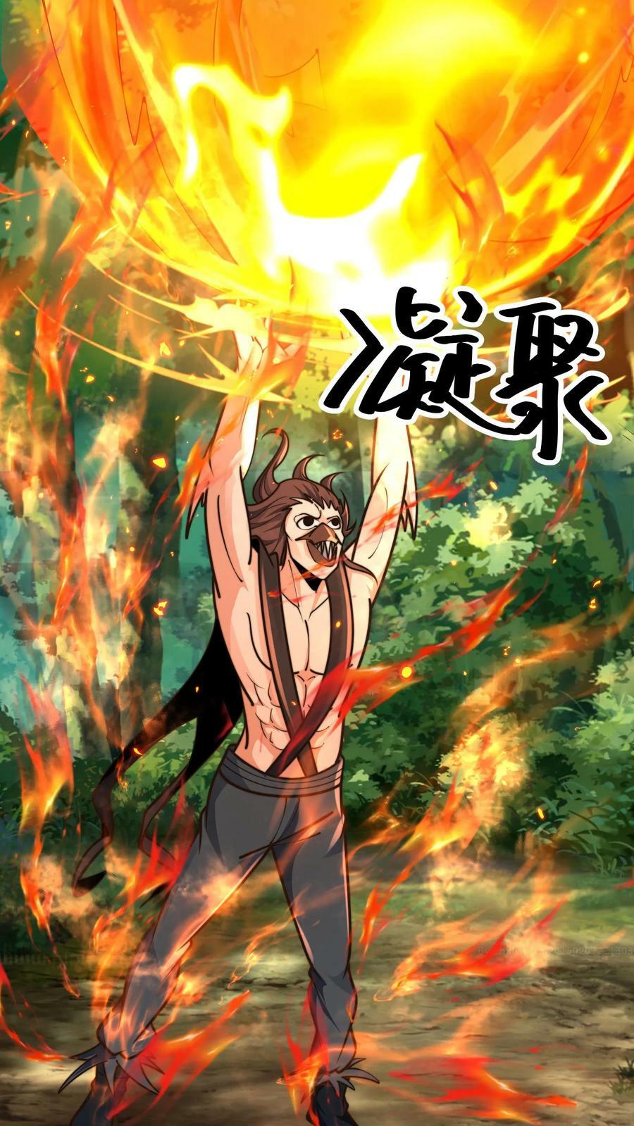 第177话 狂妄自大的妖怪13