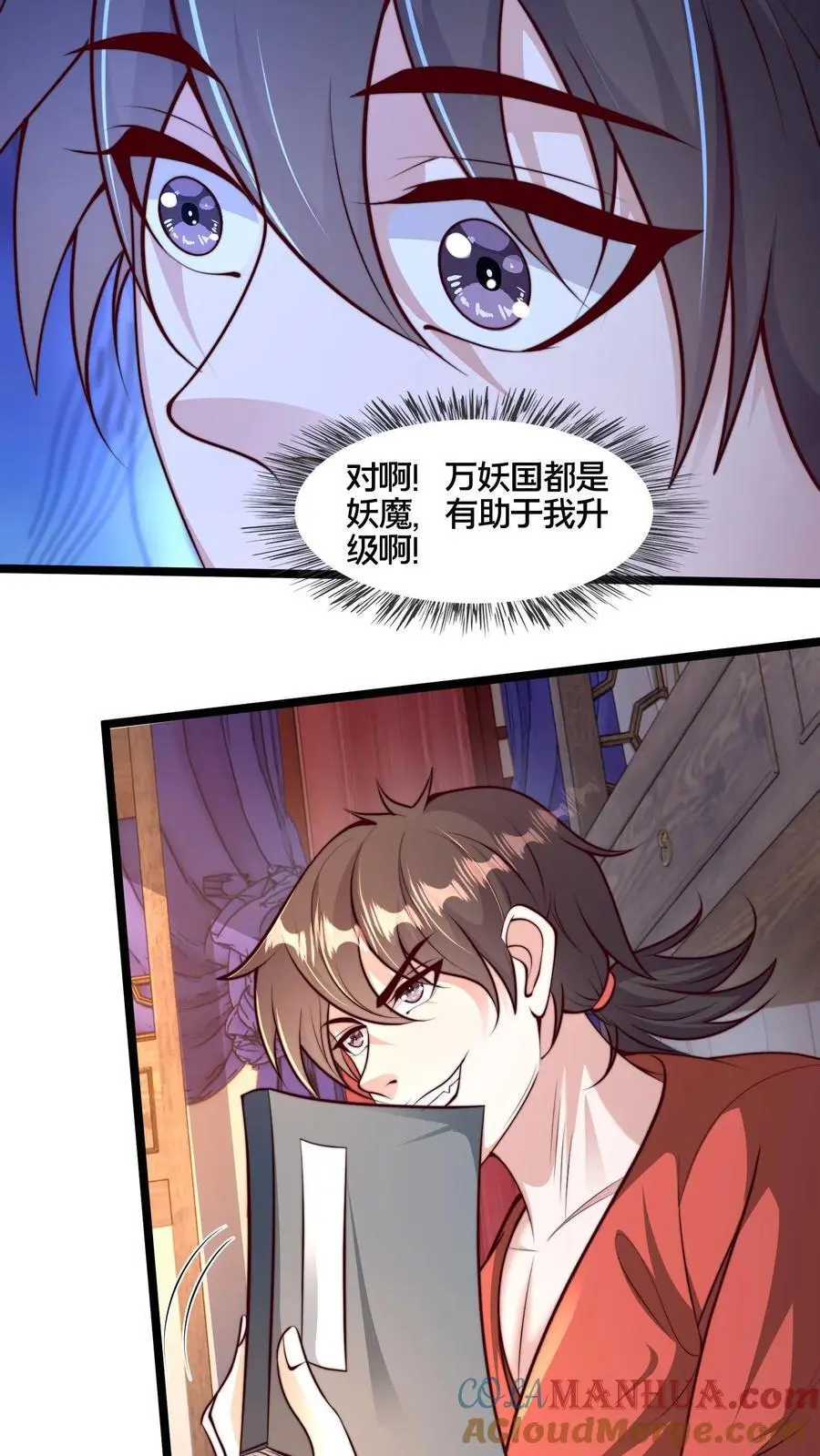 第262话 等我给你惊喜24
