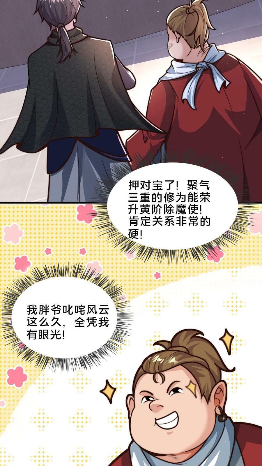 第48话 无法逃脱的黑水村9