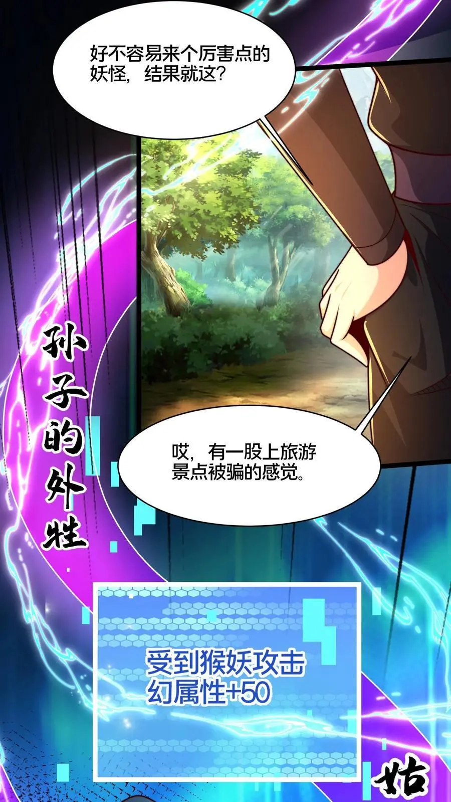 第270话 这人好邪门23