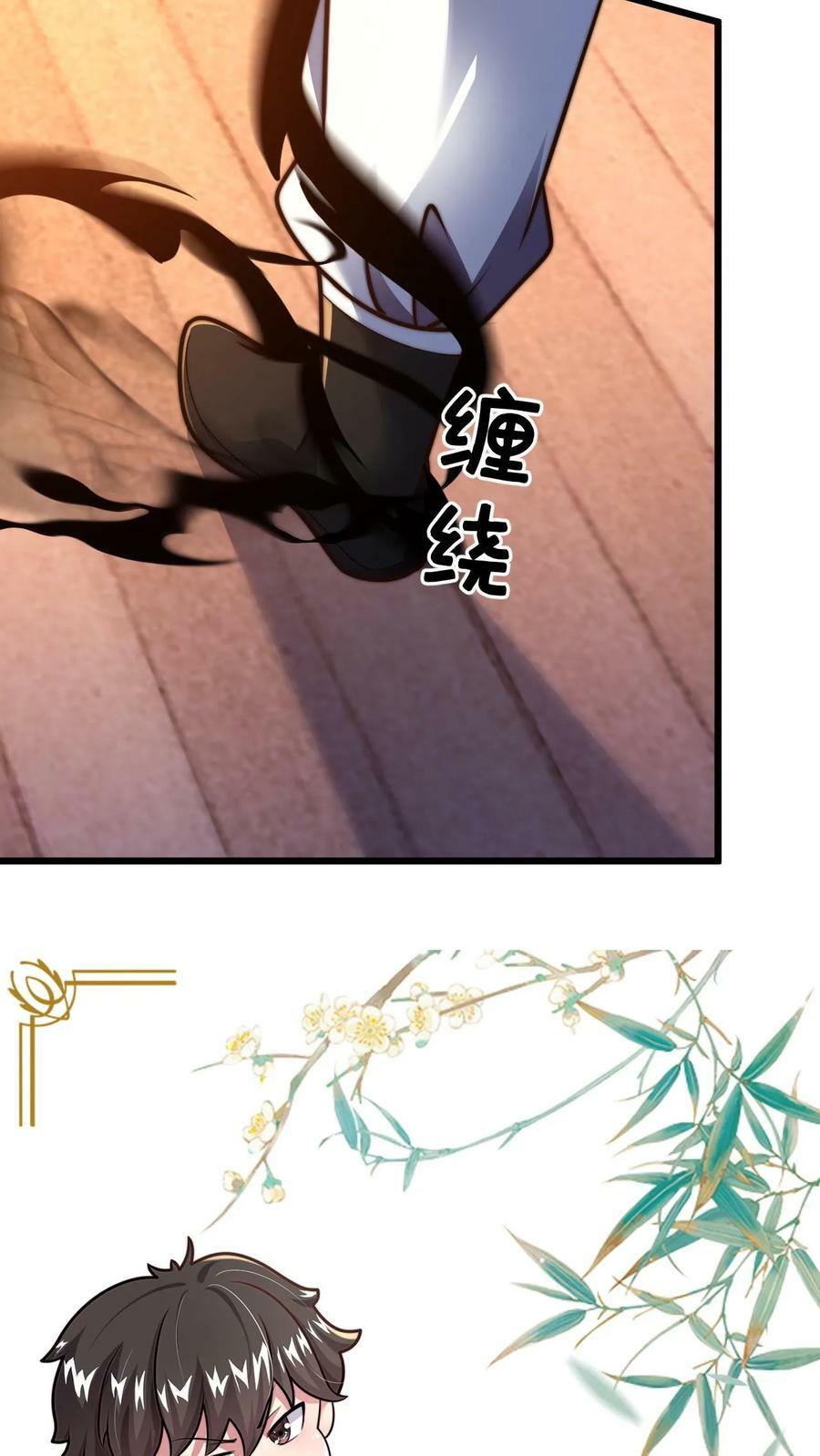第91话 你的毒酒不够辣31