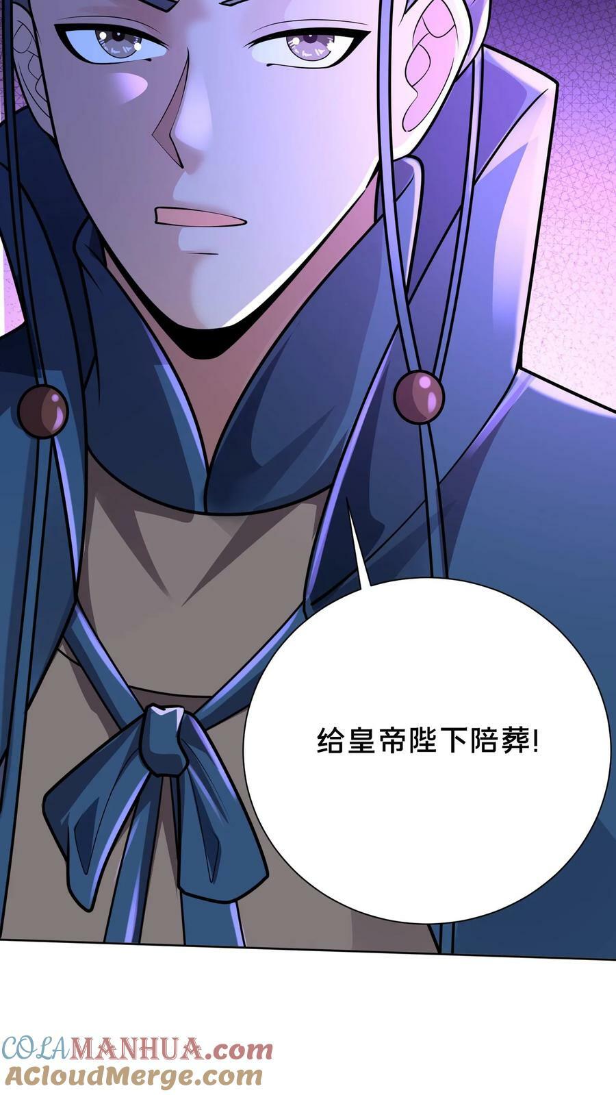 第185话 羊毛之王皇帝6