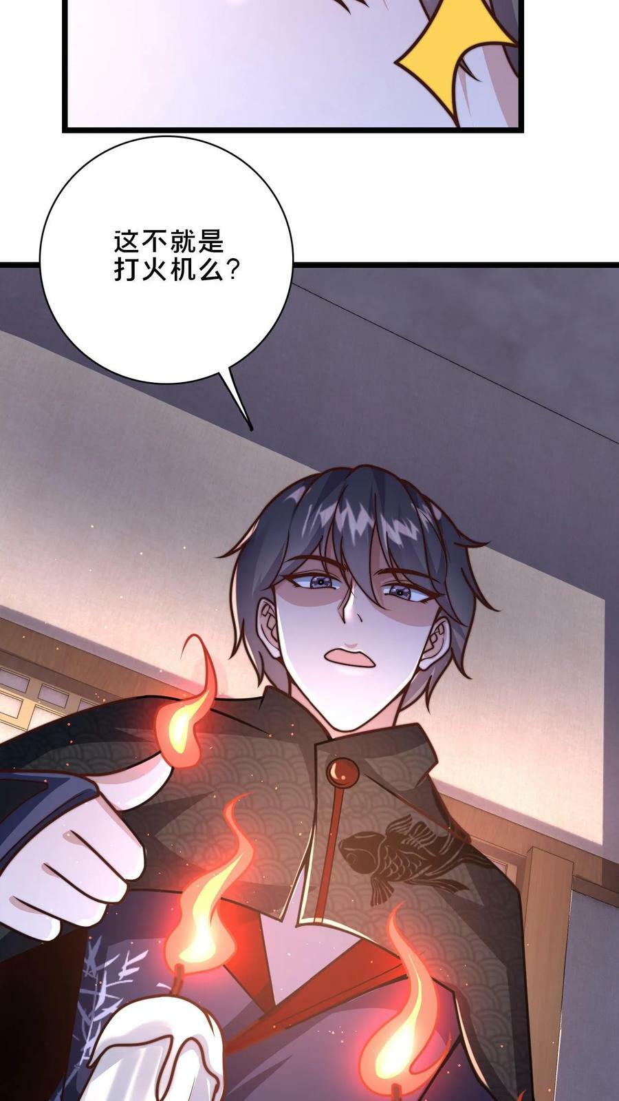 第48话 无法逃脱的黑水村23