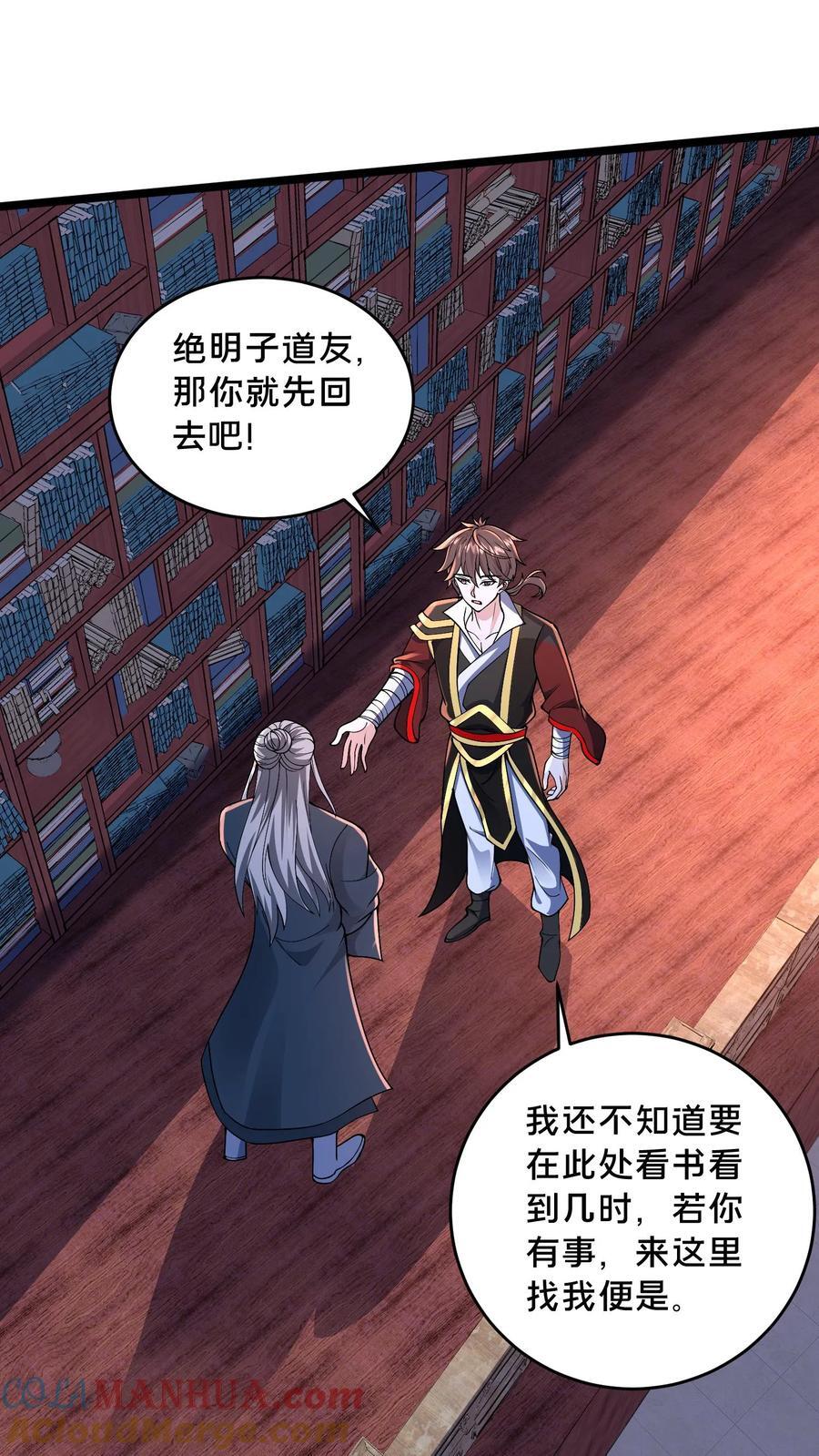 第247话 暗界心法26
