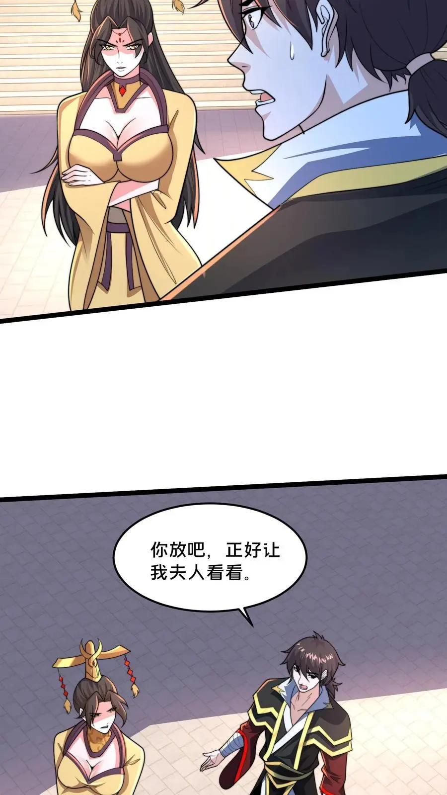 第286话 你咋是个废物呢？37
