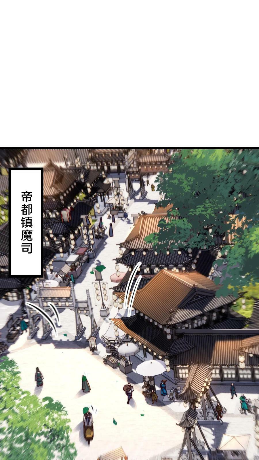 第201话 你太高调了15