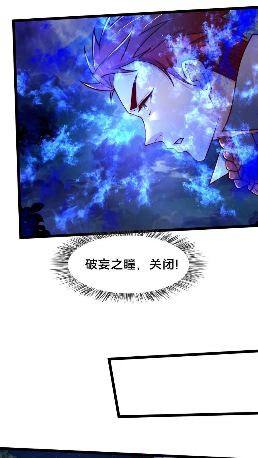 第243话 永恒梦境最后一层23