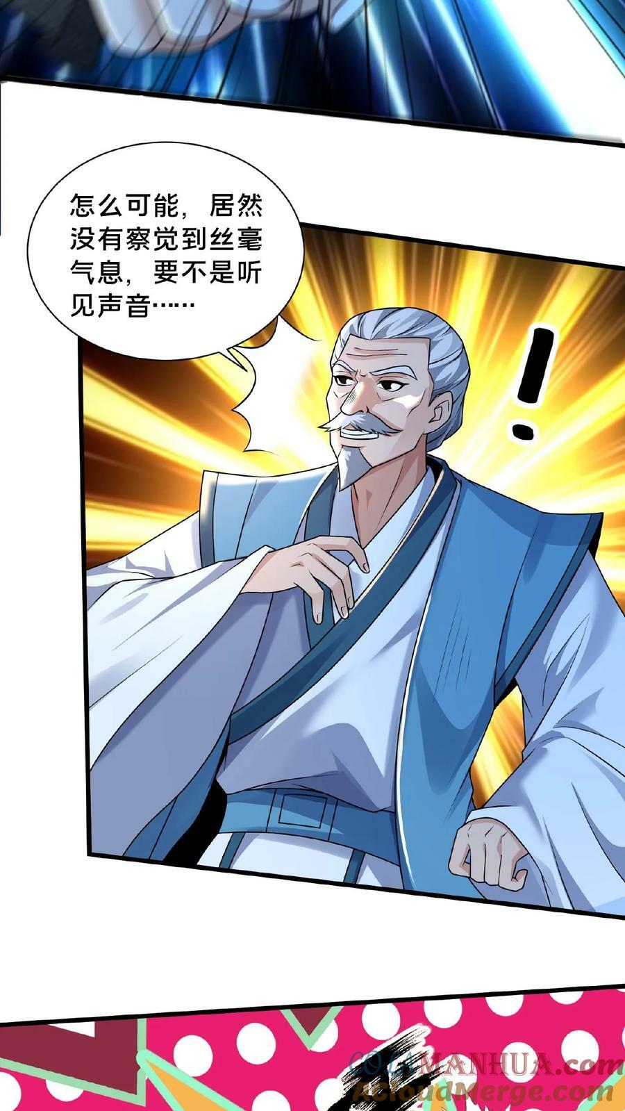 第136话 被误认为是神20