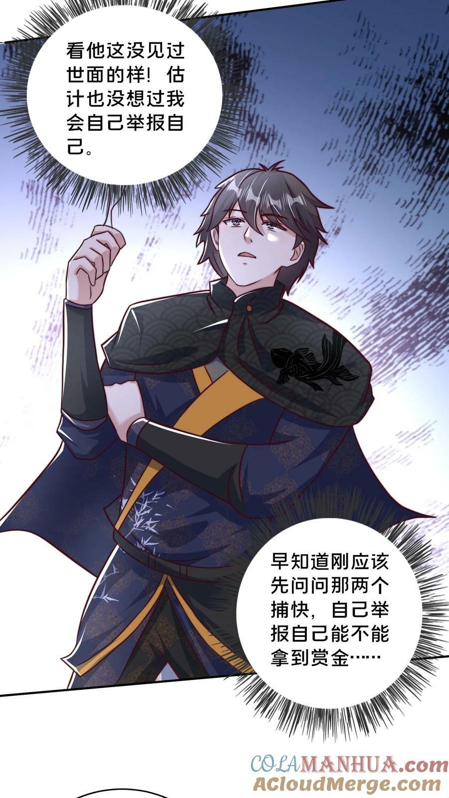 第171话 咱们合作吧！10