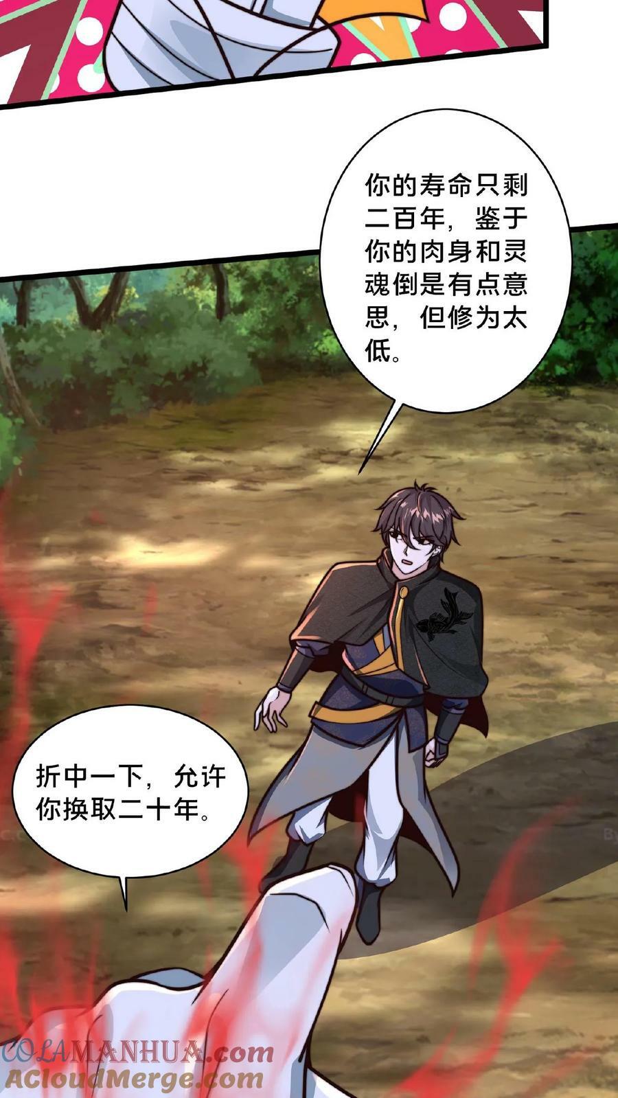 第167话 先收钱后办事10