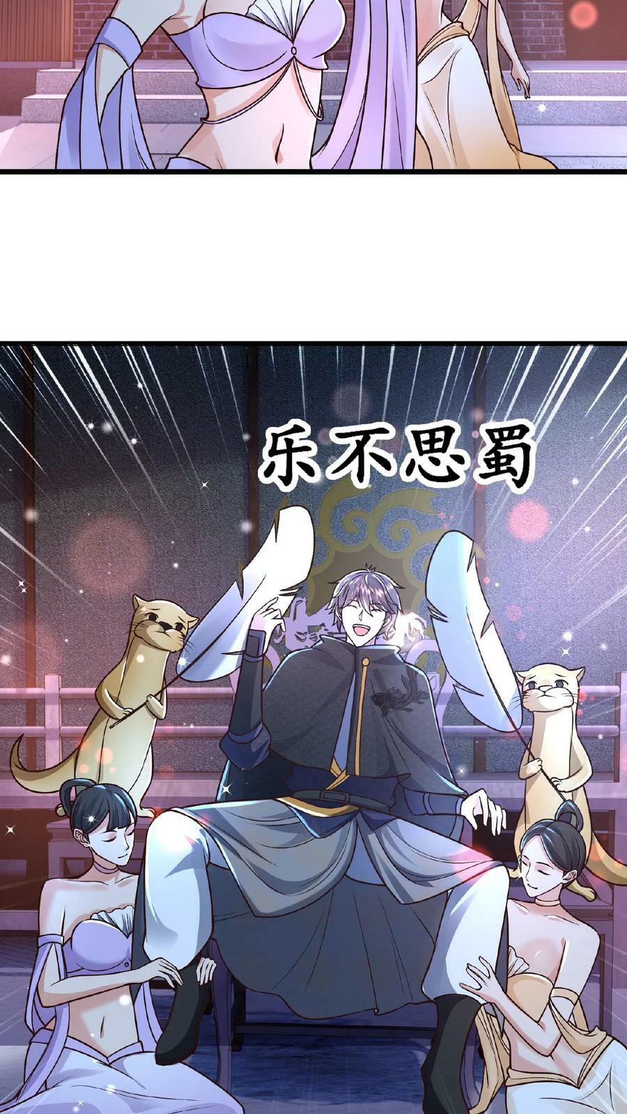 第143话 这世间仅有的神25