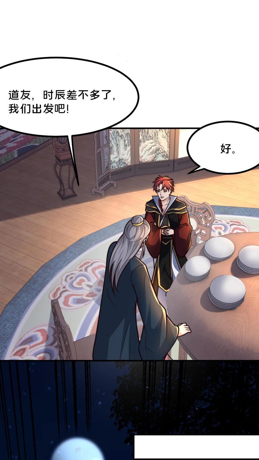 第233话 入口是棺材铺23