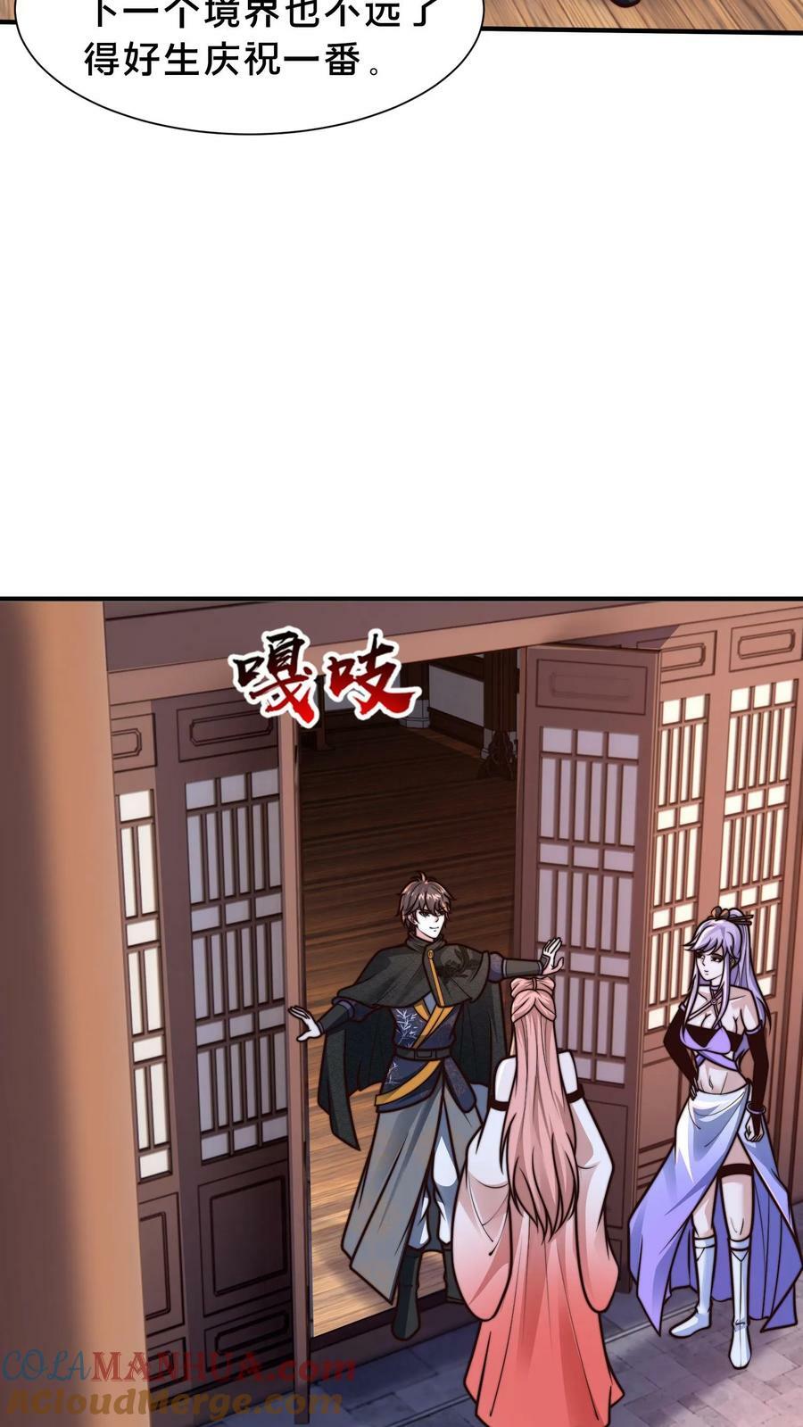 第206话 嘤嘤嘤别打了，人家这就臣服36