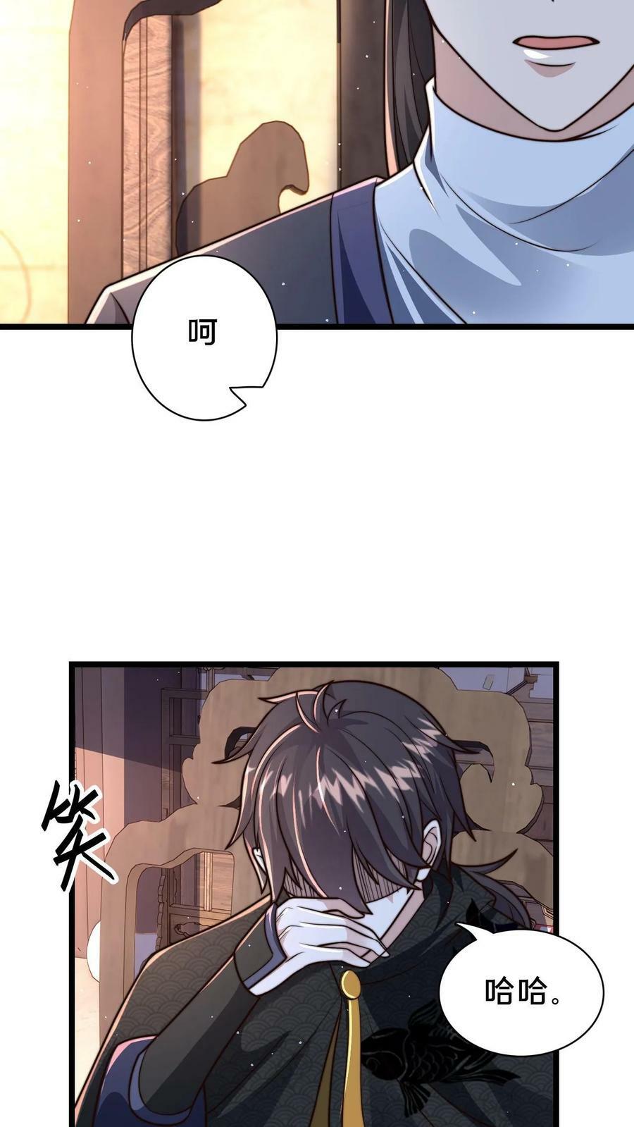 第101话 别说话就是干21