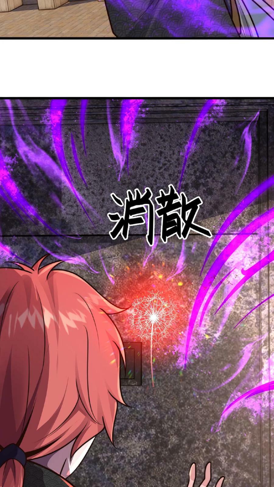 第125话 耗子为汁21