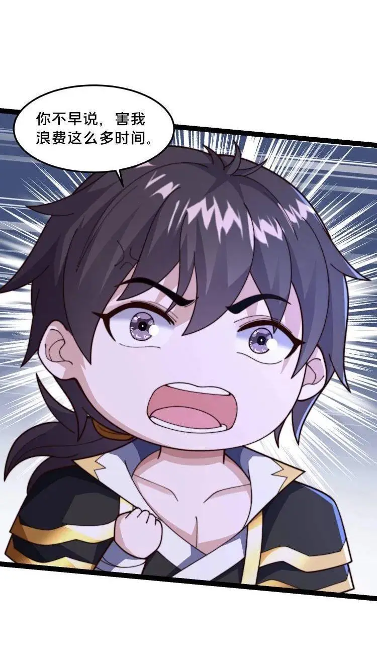 第292话 这就是上界？2