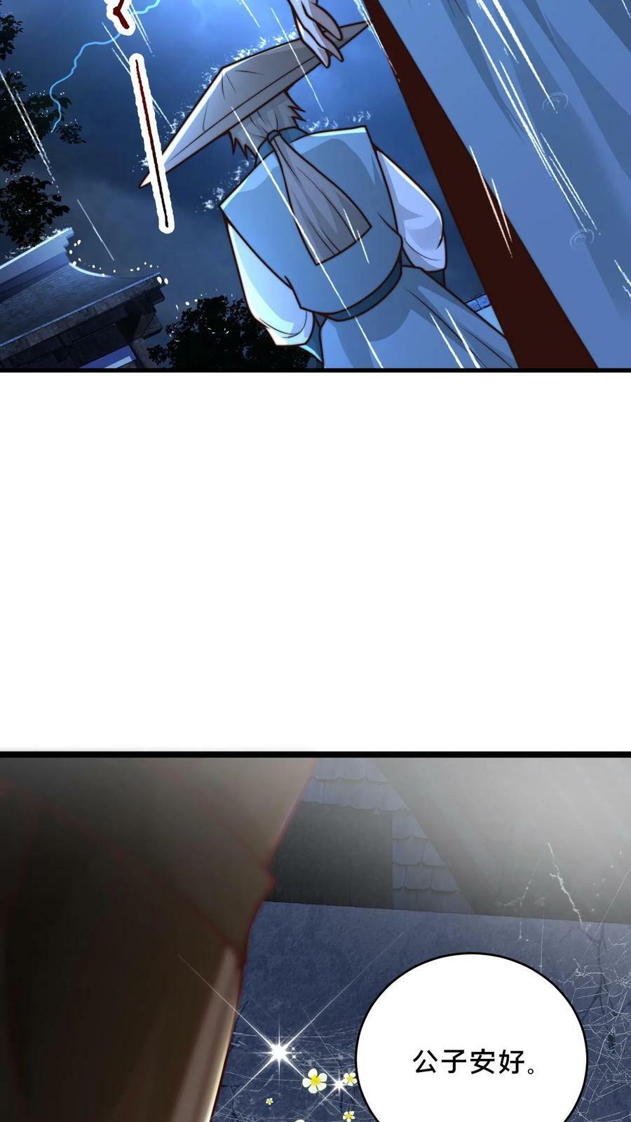 第17话 公子说笑了9