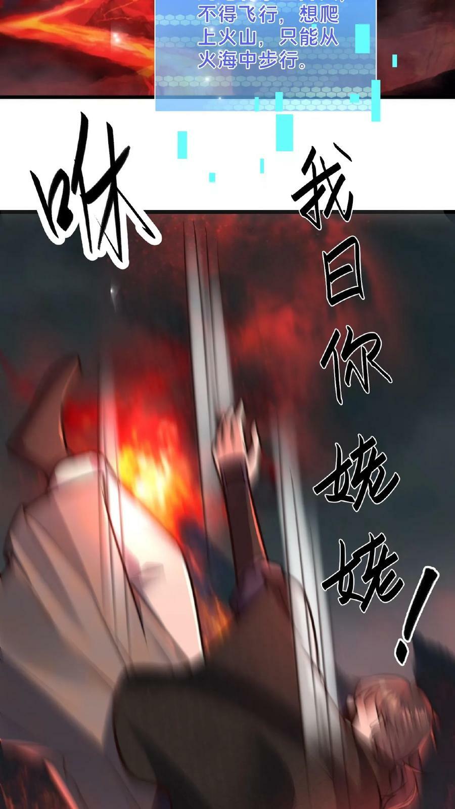 第149话 大人~不要动人家~16