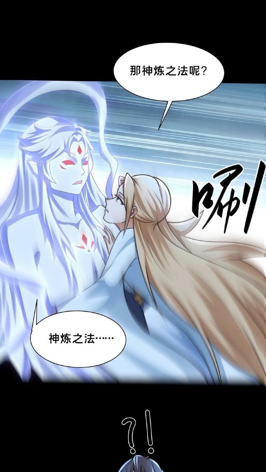 第160话 玉龙秘境塌了11