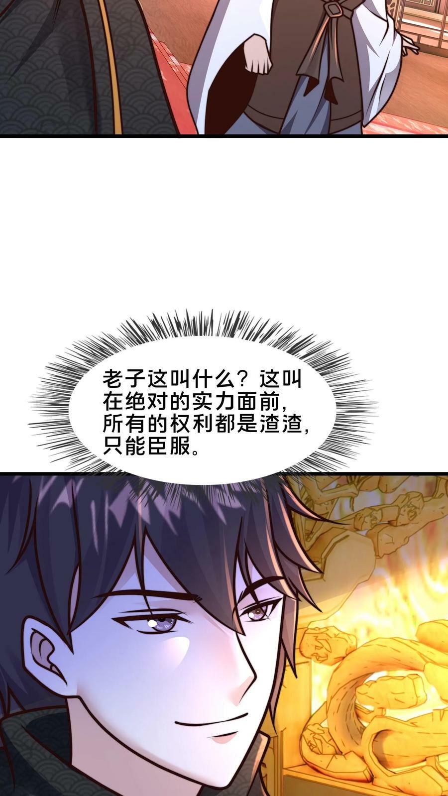 第194话 不把本王放在眼里？7