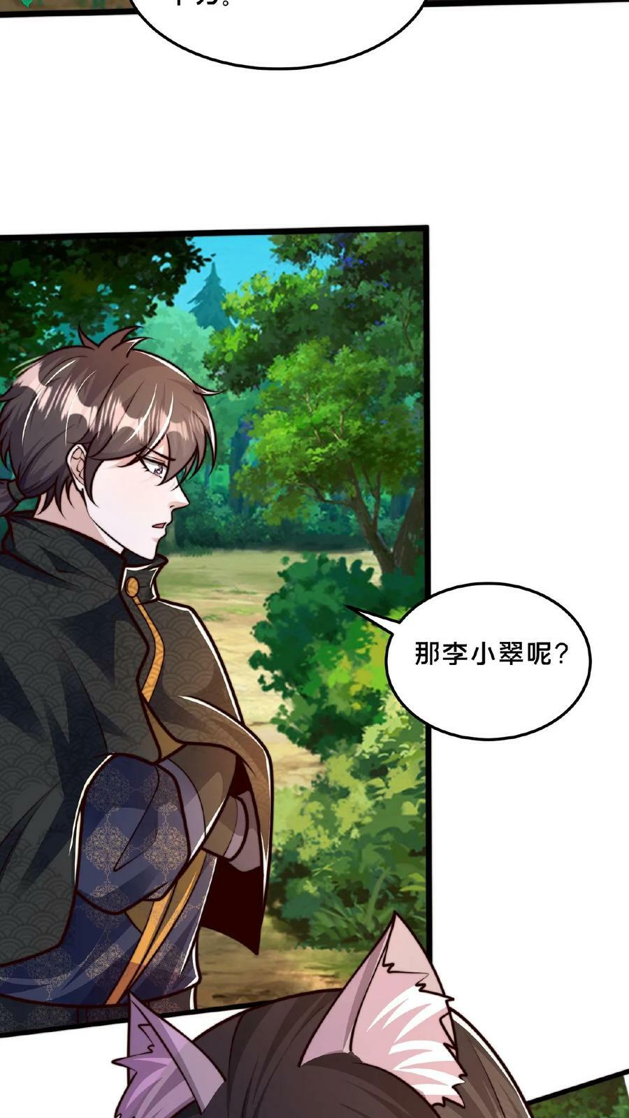 第163话 现场版八点档39