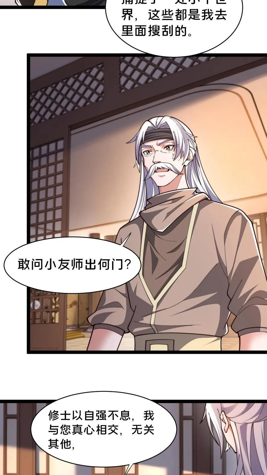 第306话 贵客啊！17
