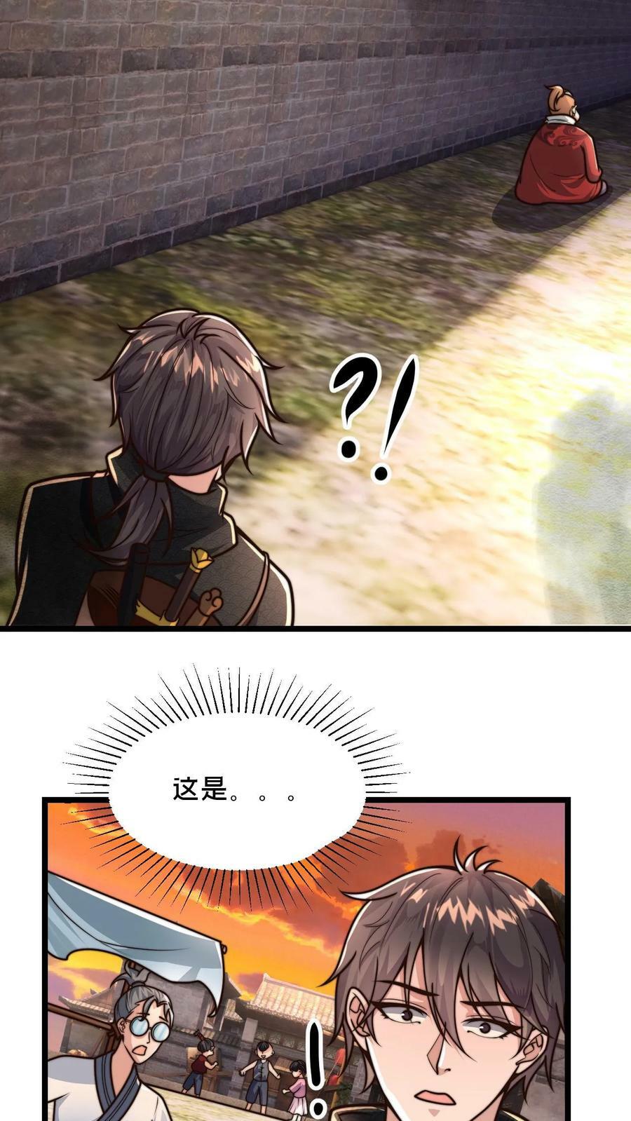 第53话 顾清风被骗钱3