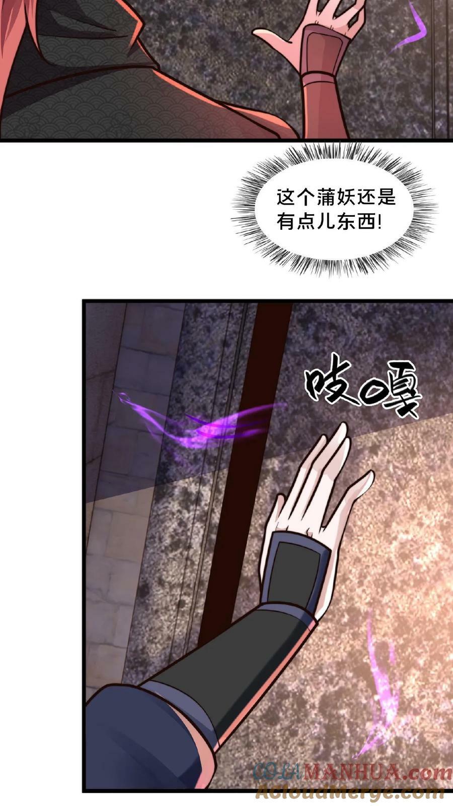 第125话 耗子为汁22