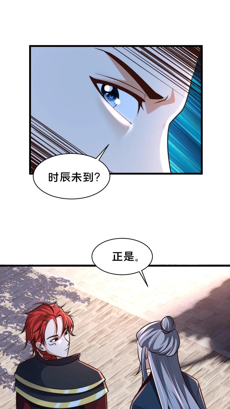 第232话 万事不如先吃饭23