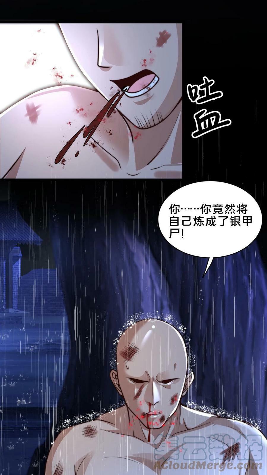第20话 美人的危险时刻32