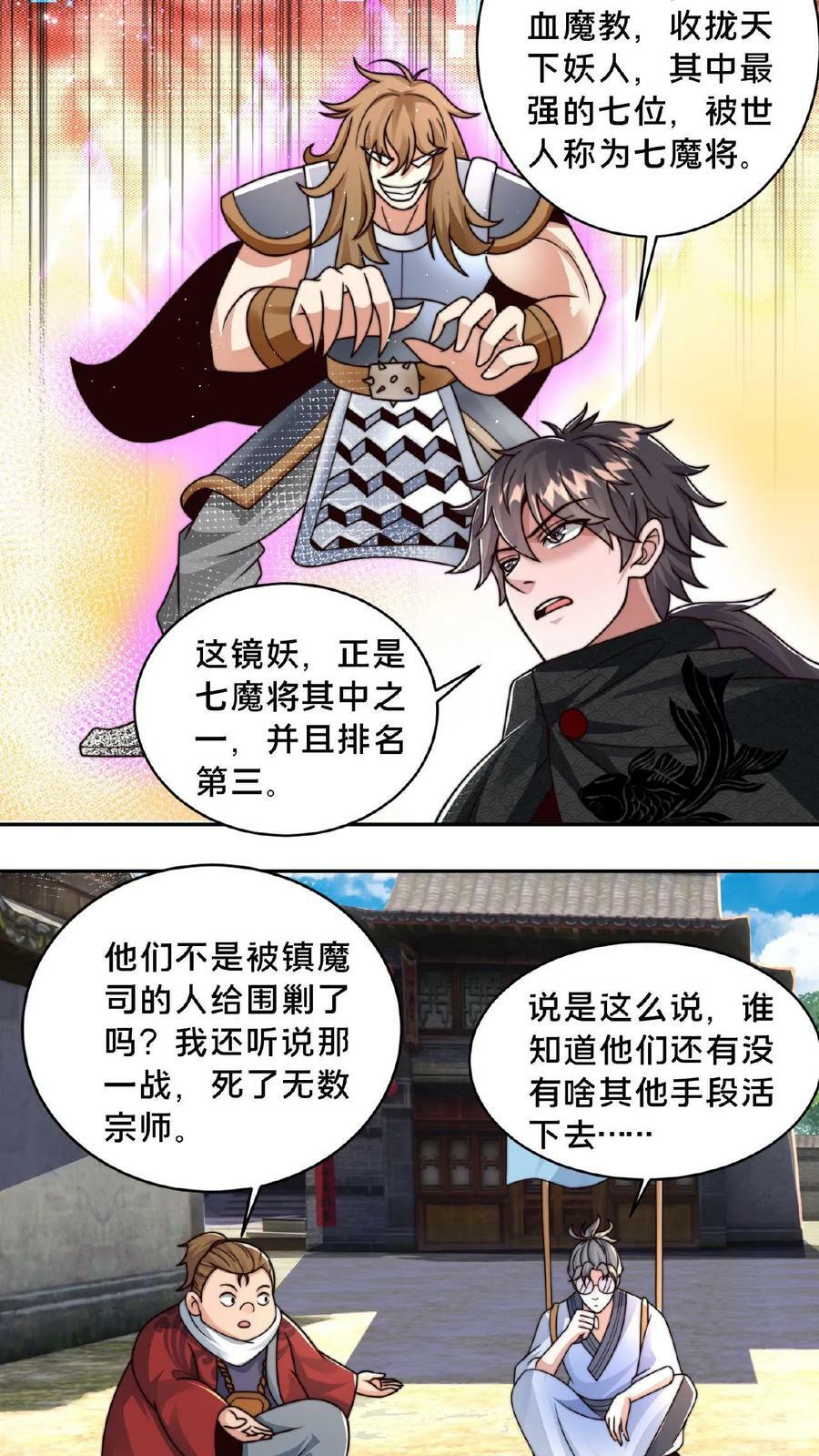 第62话 第二个顾清风5