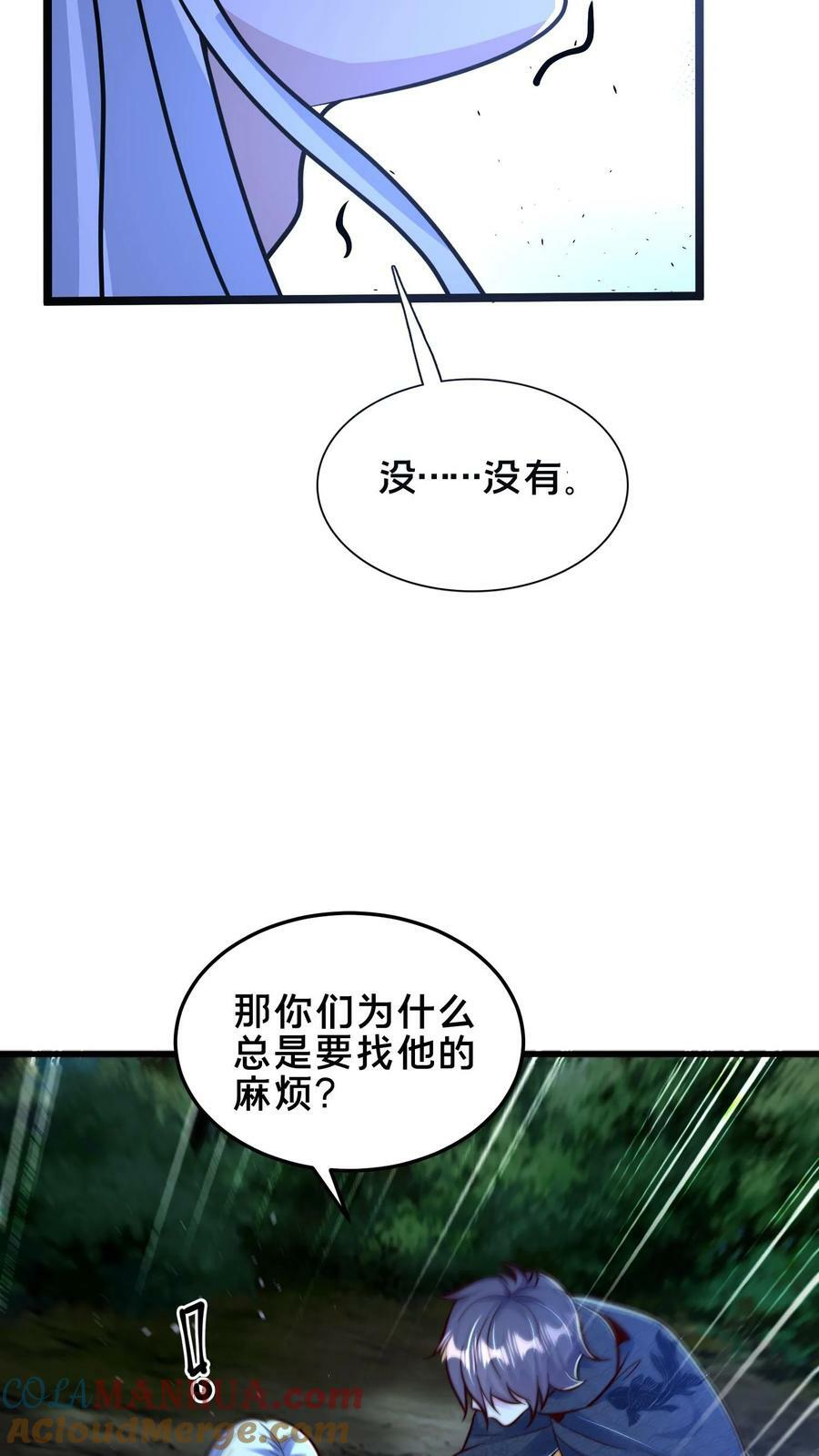 第175话 跪下24